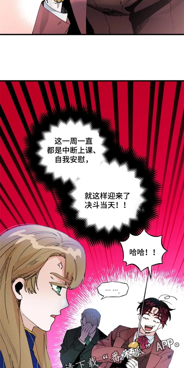 第39章：接连的悲剧17
