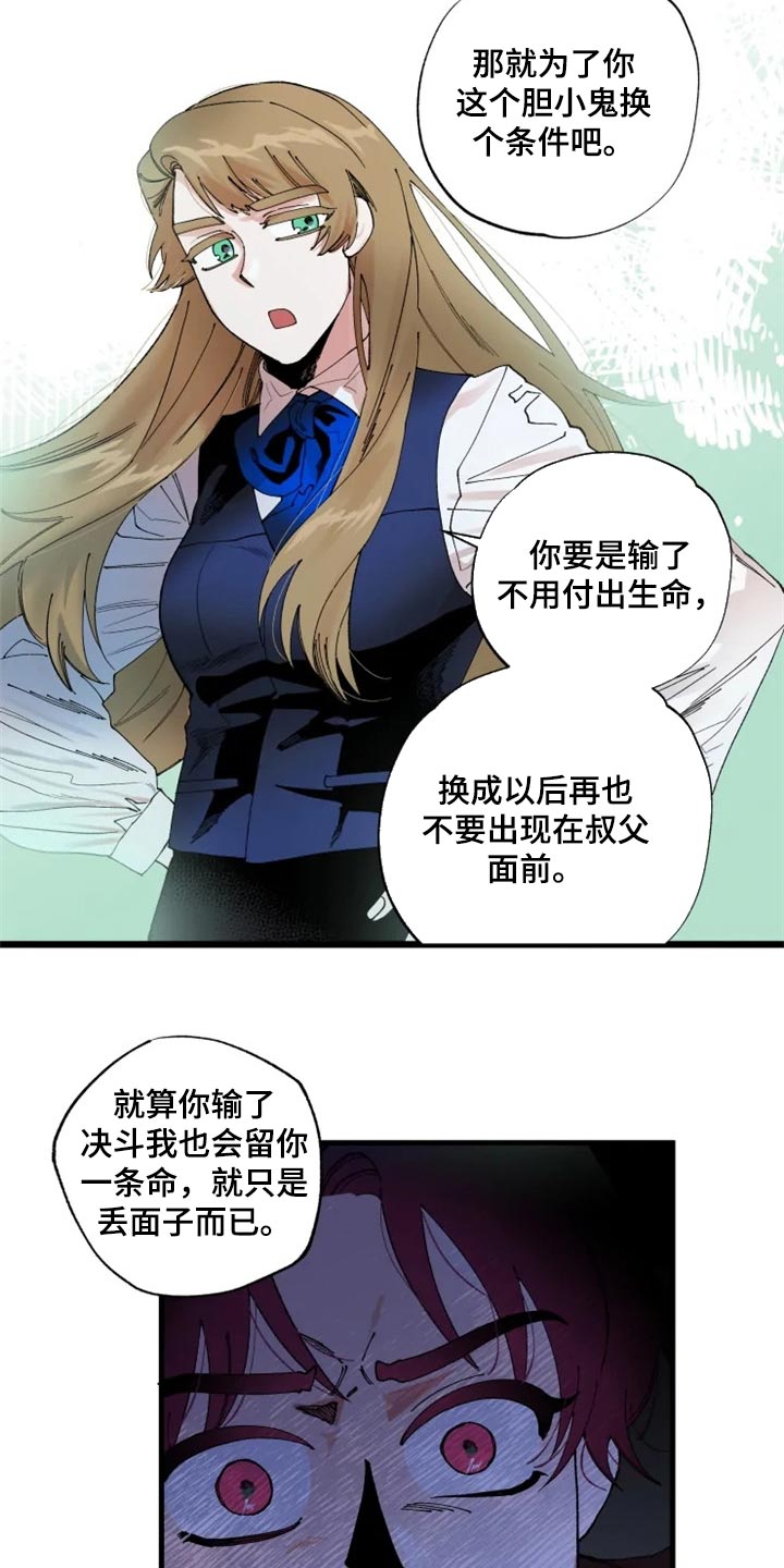 第37章：教你用剑3