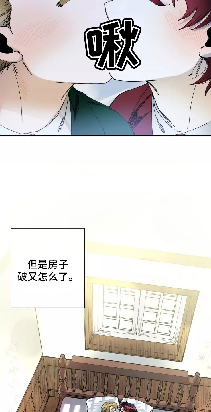 第70章：安乐窝25