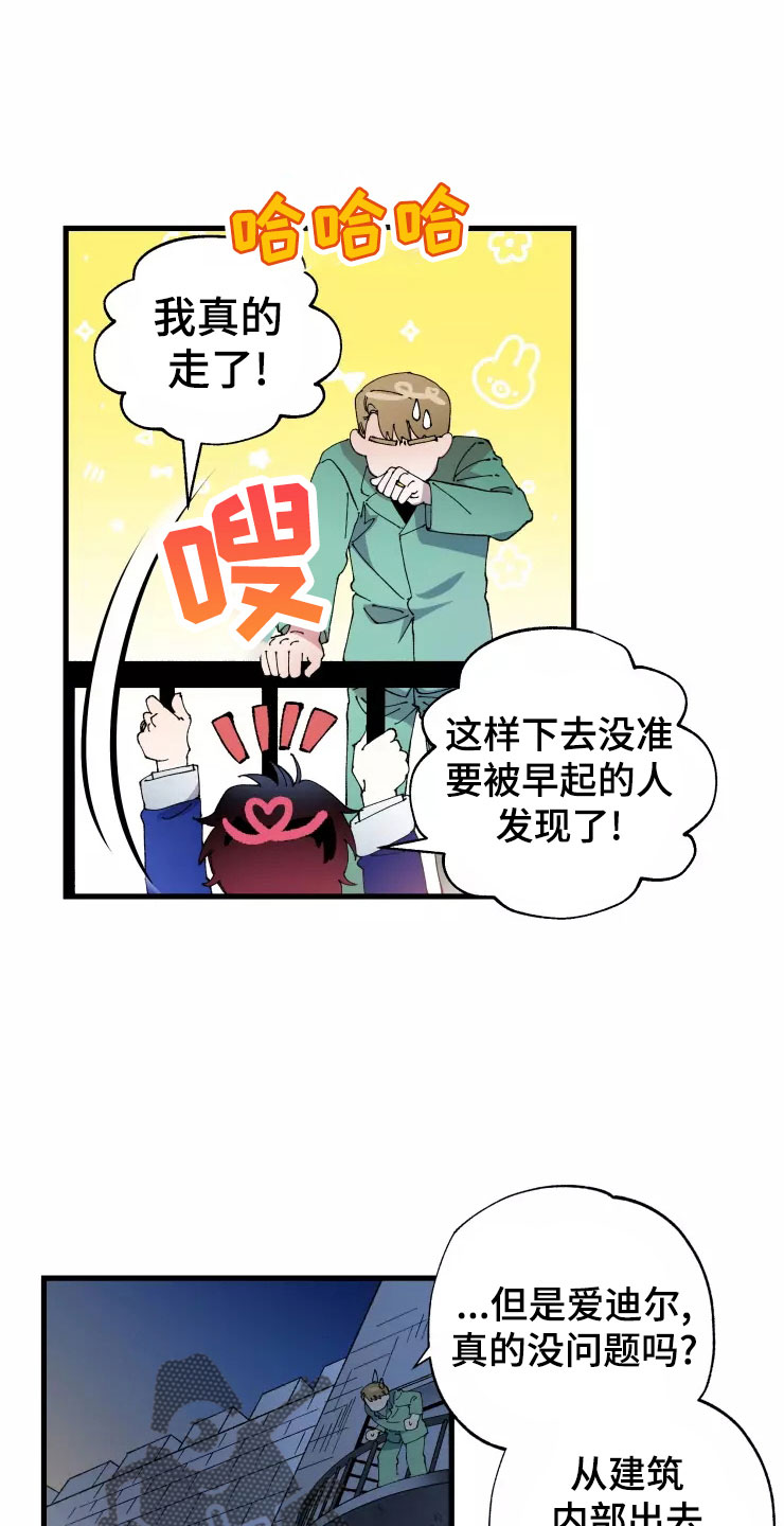 第76章：求我？9