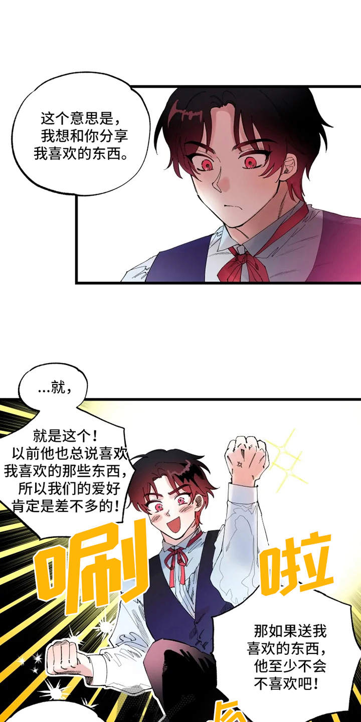 第4章：饼干6