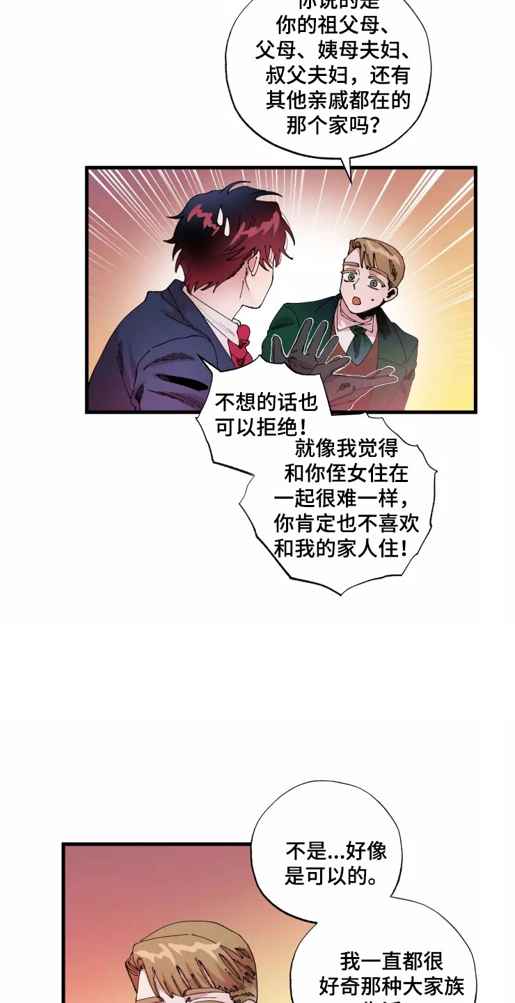 第66章：好累14
