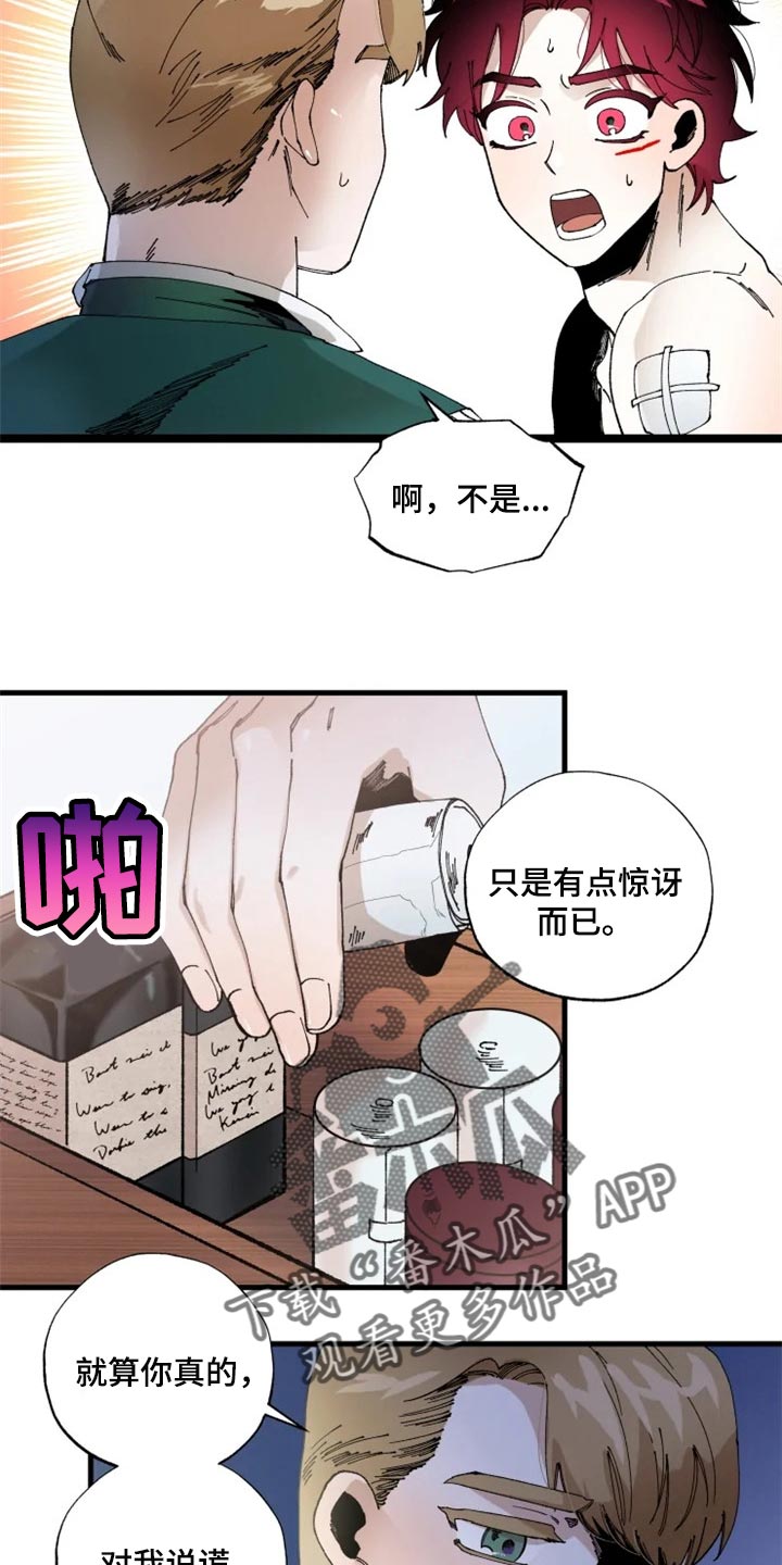 第41章：我也会觉得是真的18