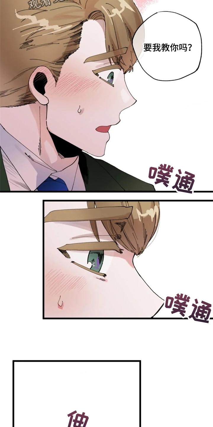 第20章：你不好奇吗？13