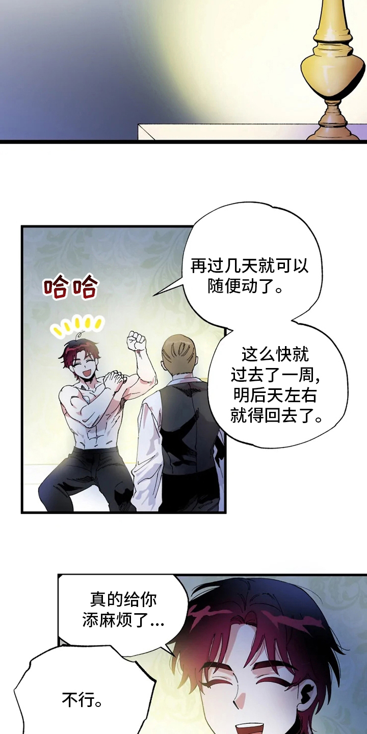 第43章：懂事的大人13