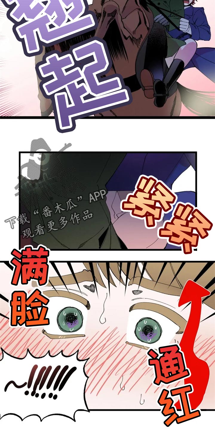 第20章：你不好奇吗？7