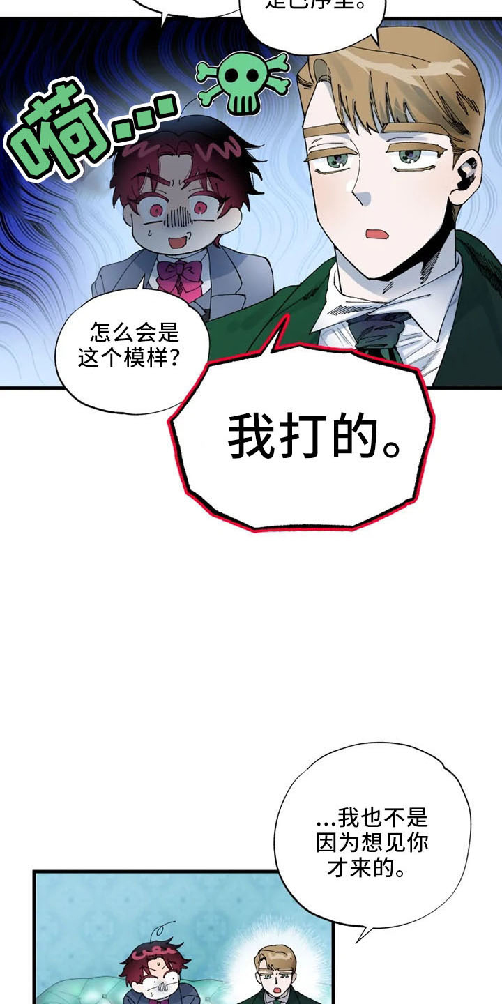 第58章：结婚与绝交10