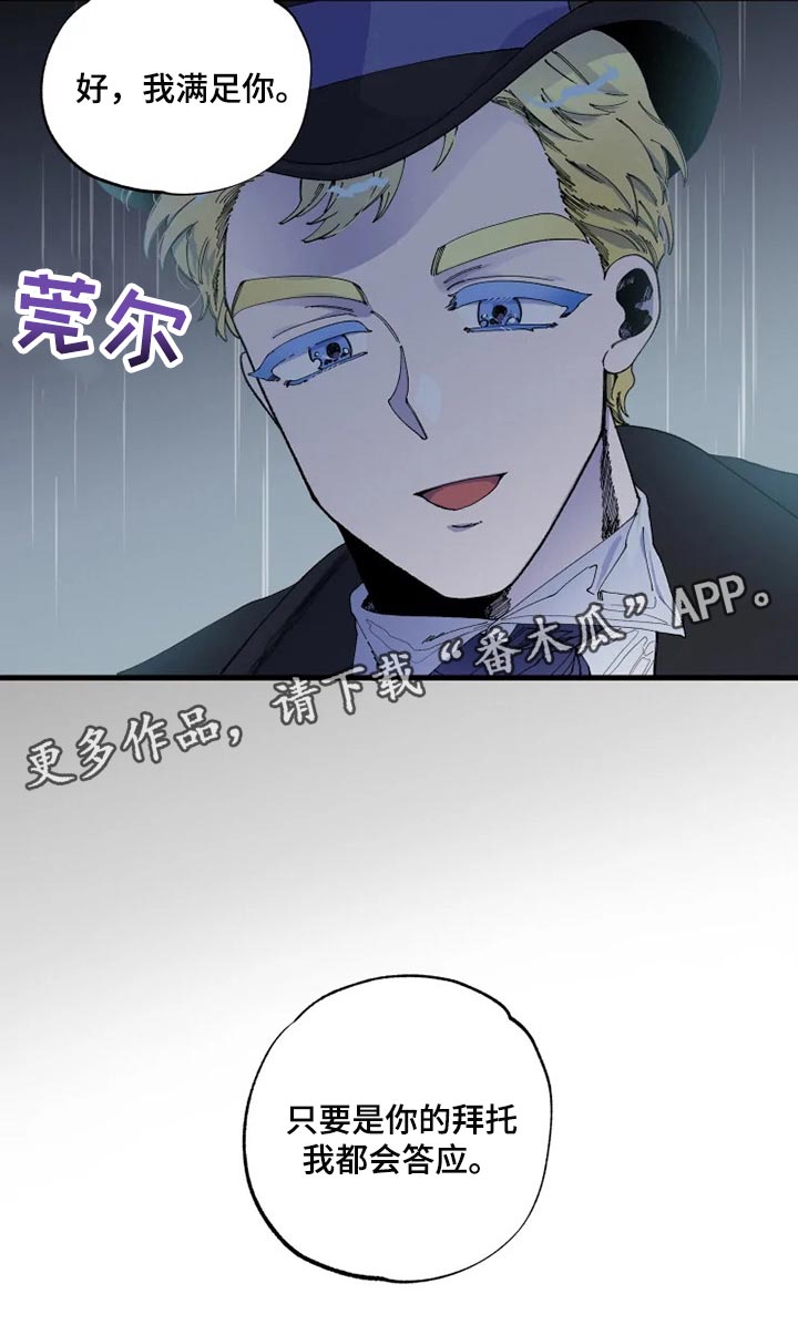 第28章：我都会答应16