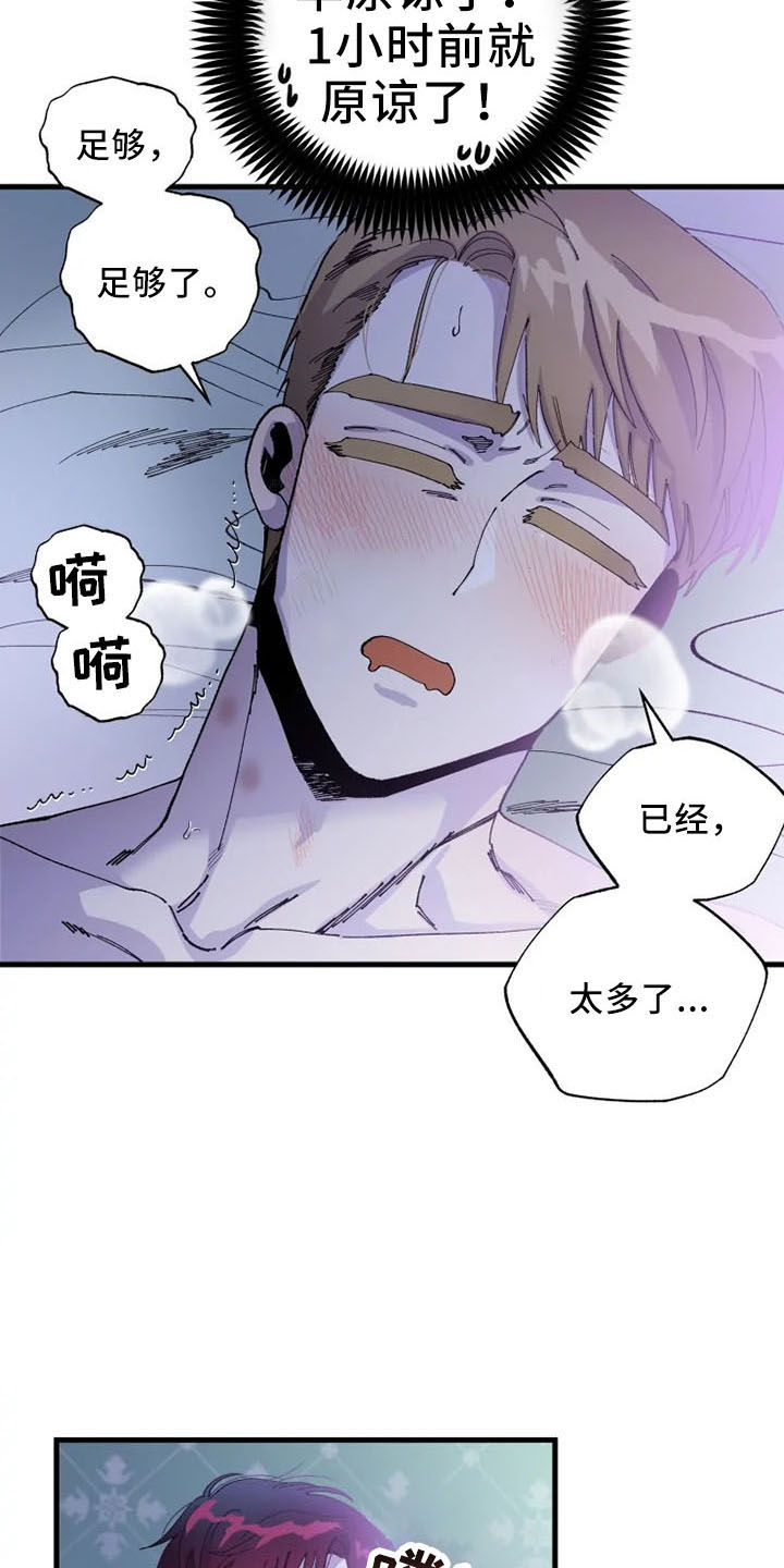 第57章：没眼力见15