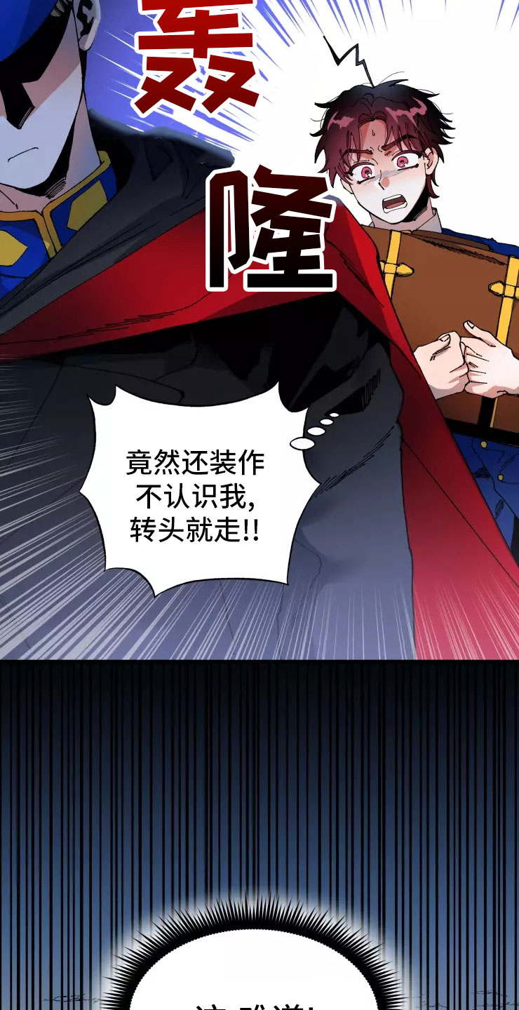 第72章：不听话的笨蛋10