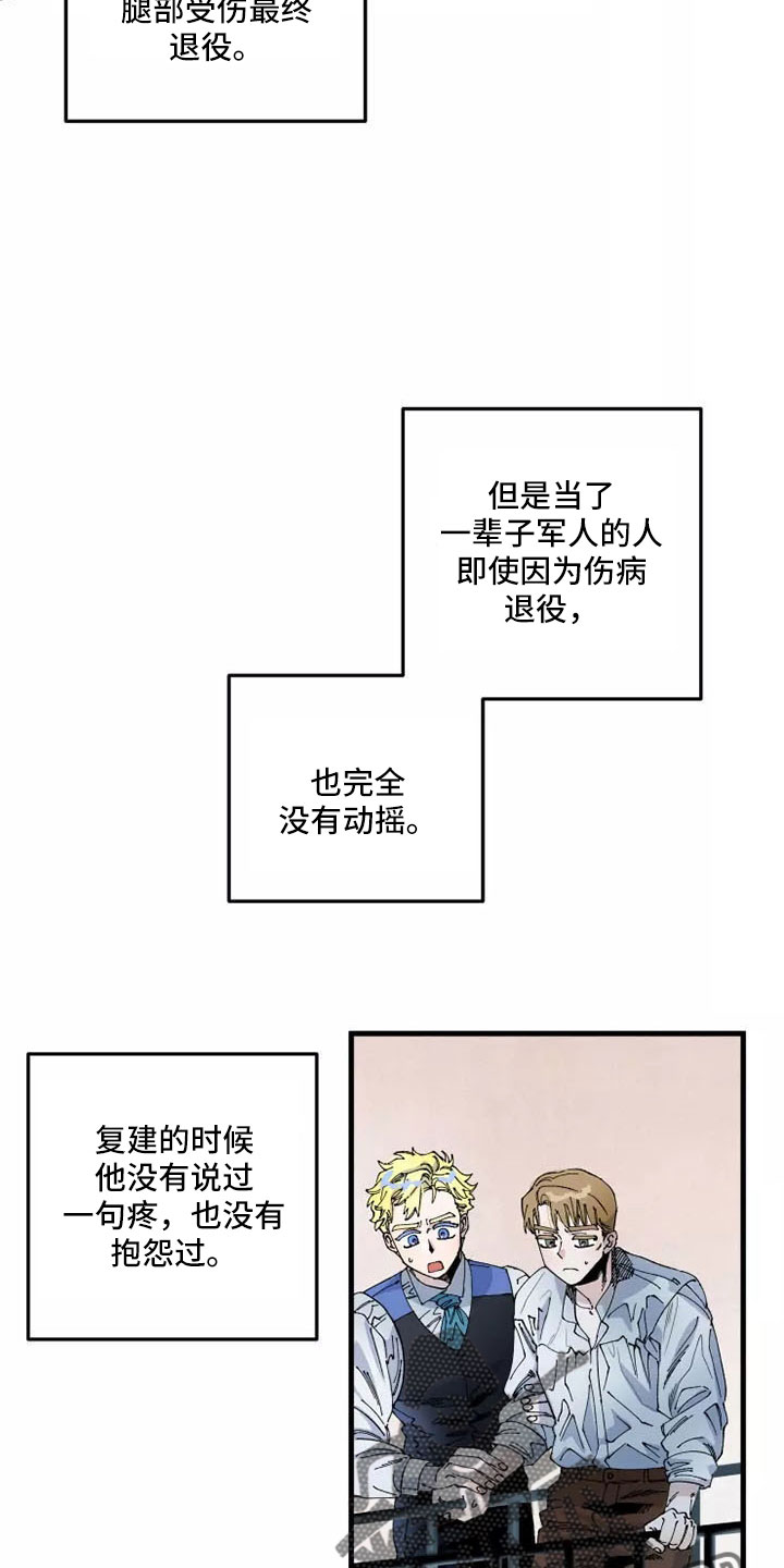 第64章：退役25