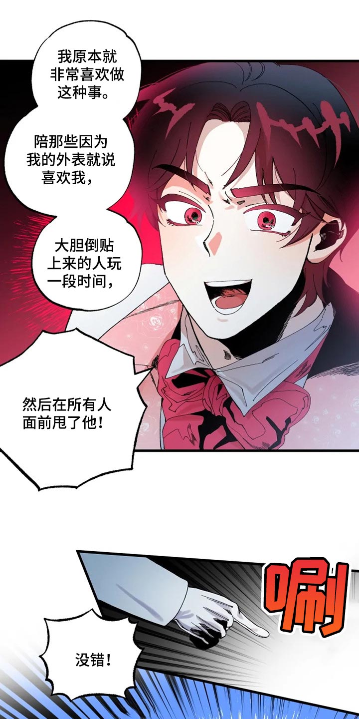 第27章：从来没有爱过13