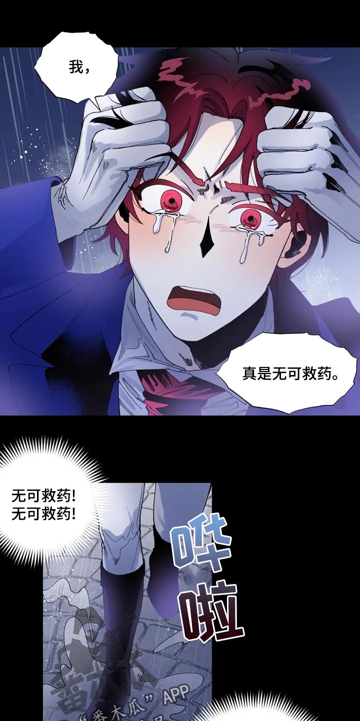第30章：罪有应得12