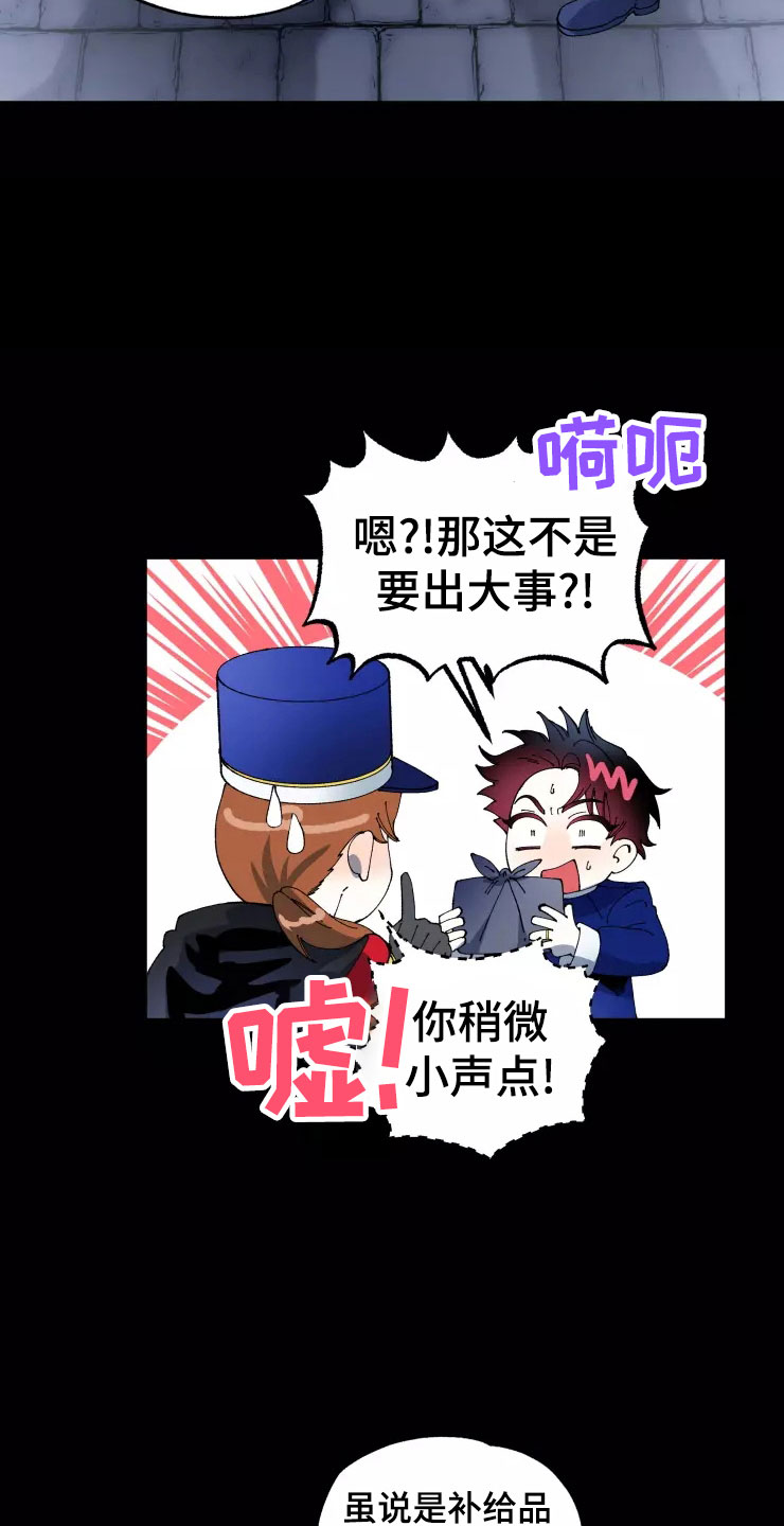 第77章：被抓4