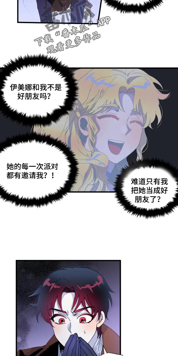 第29章：没有邀请14
