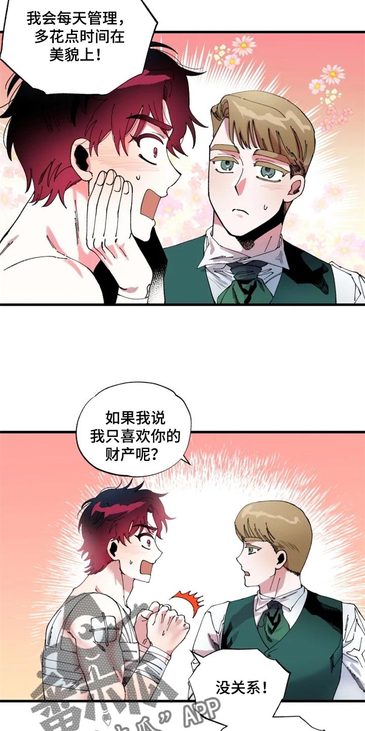 第42章：不要再回来了5