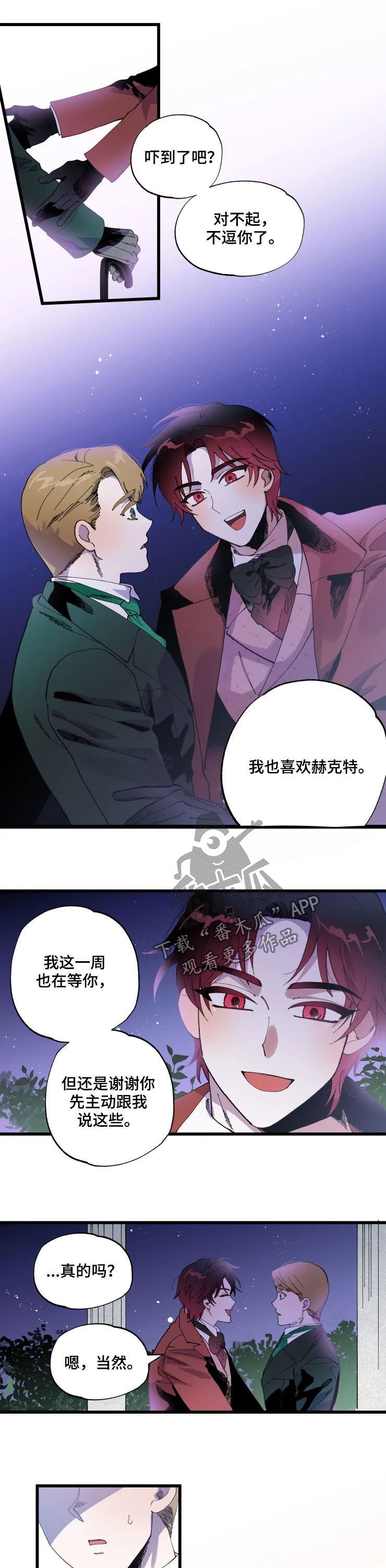 第14章：恋人3