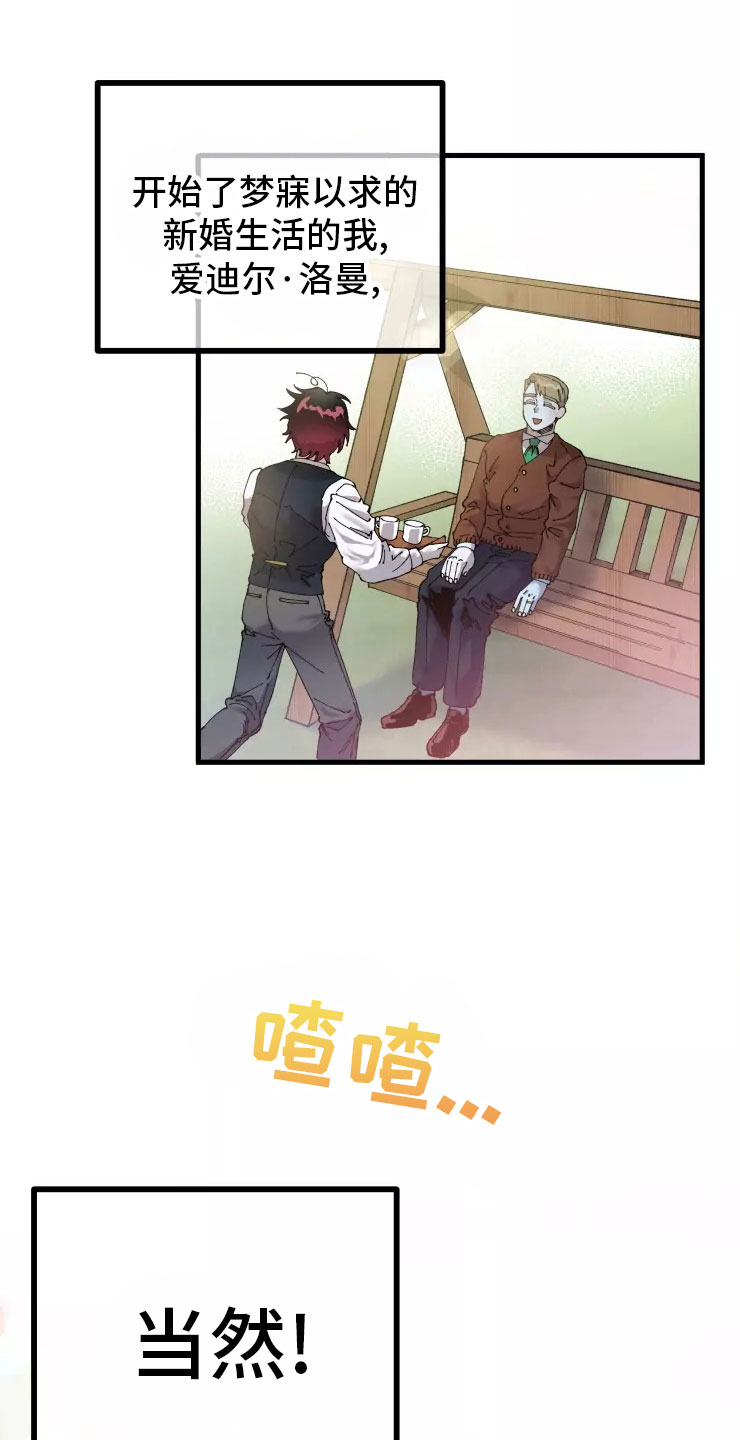 第71章：入伍1