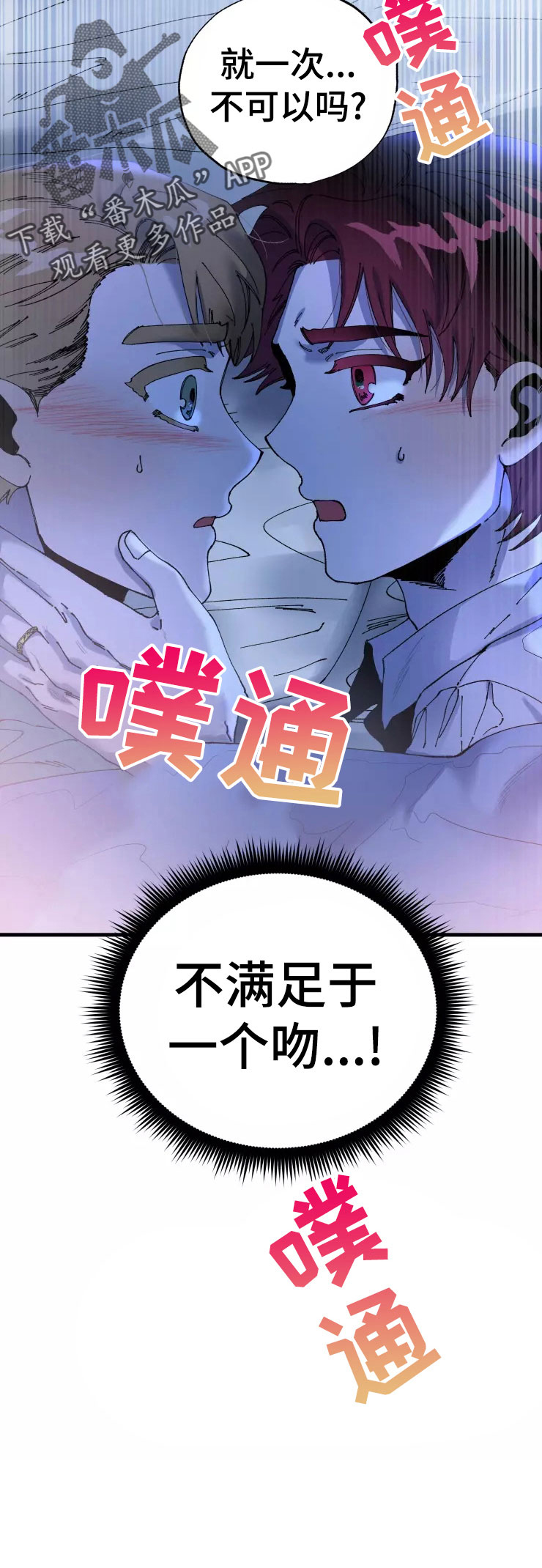 第74章：晚安吻25