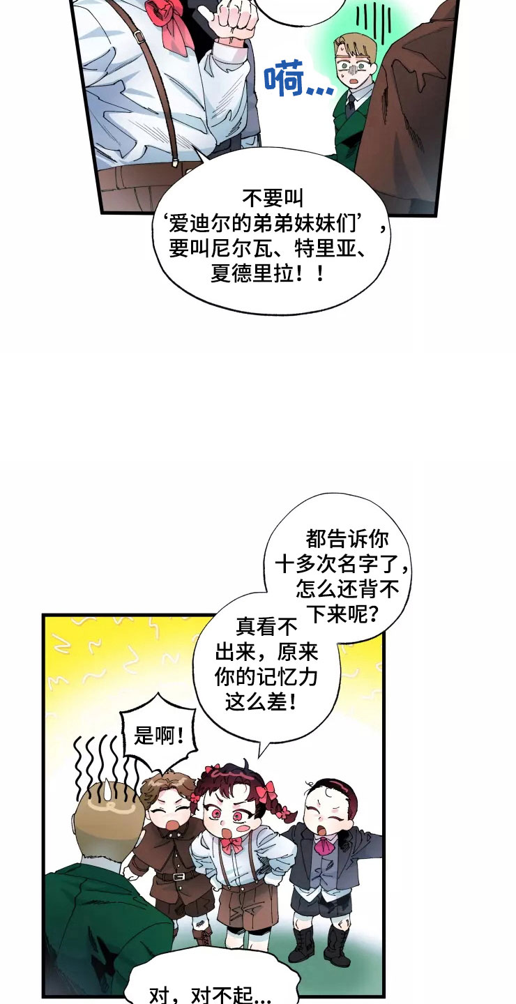 第67章：新婚危机6