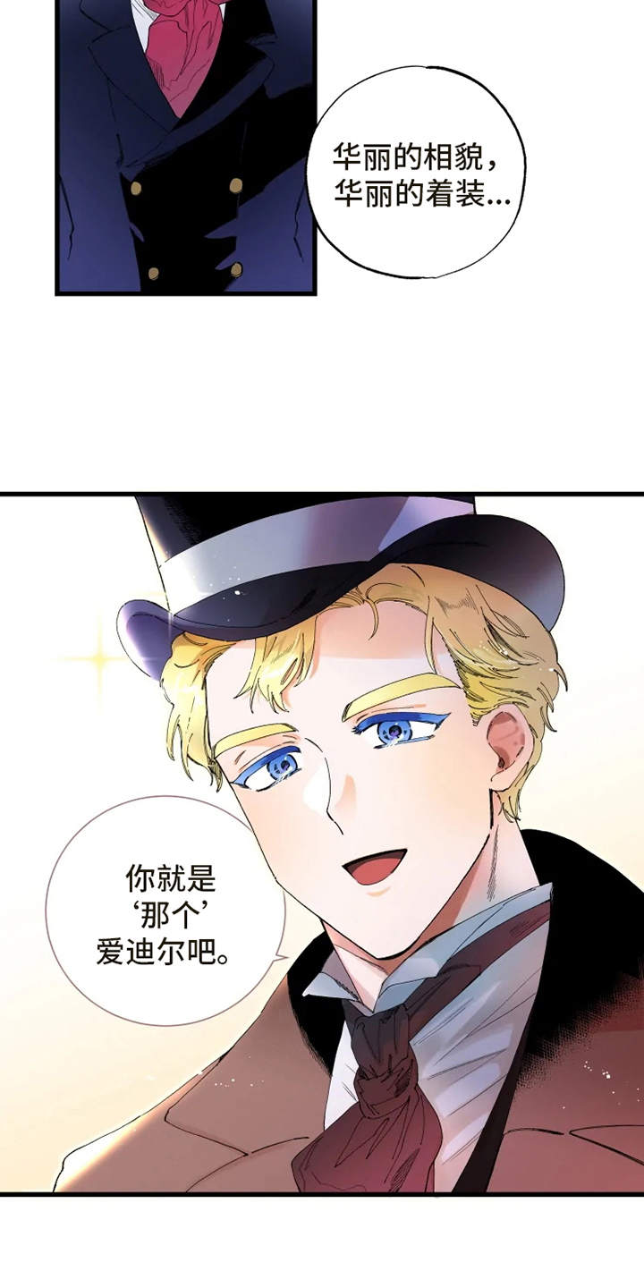 第3章：拒之门外8