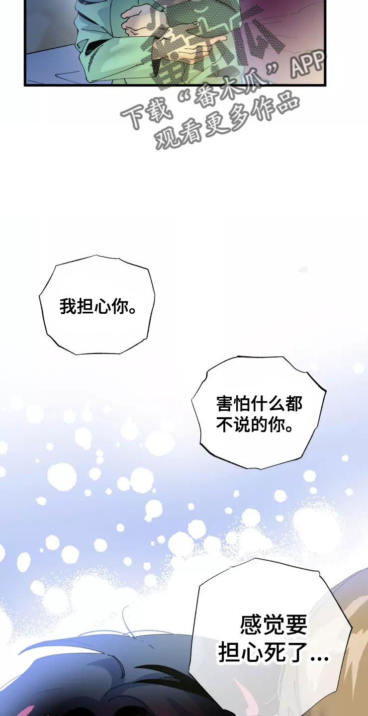第69章：想继续10