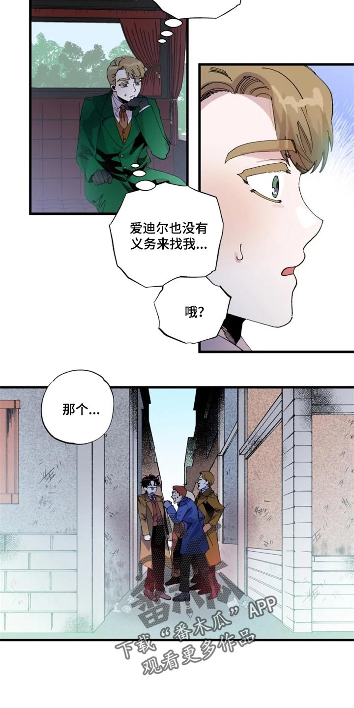 第32章：冲突10