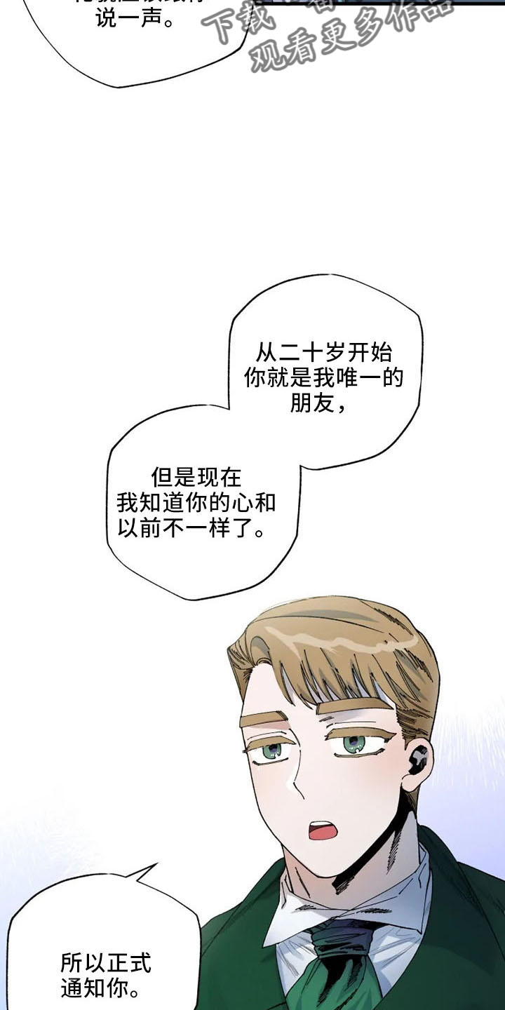 第58章：结婚与绝交12
