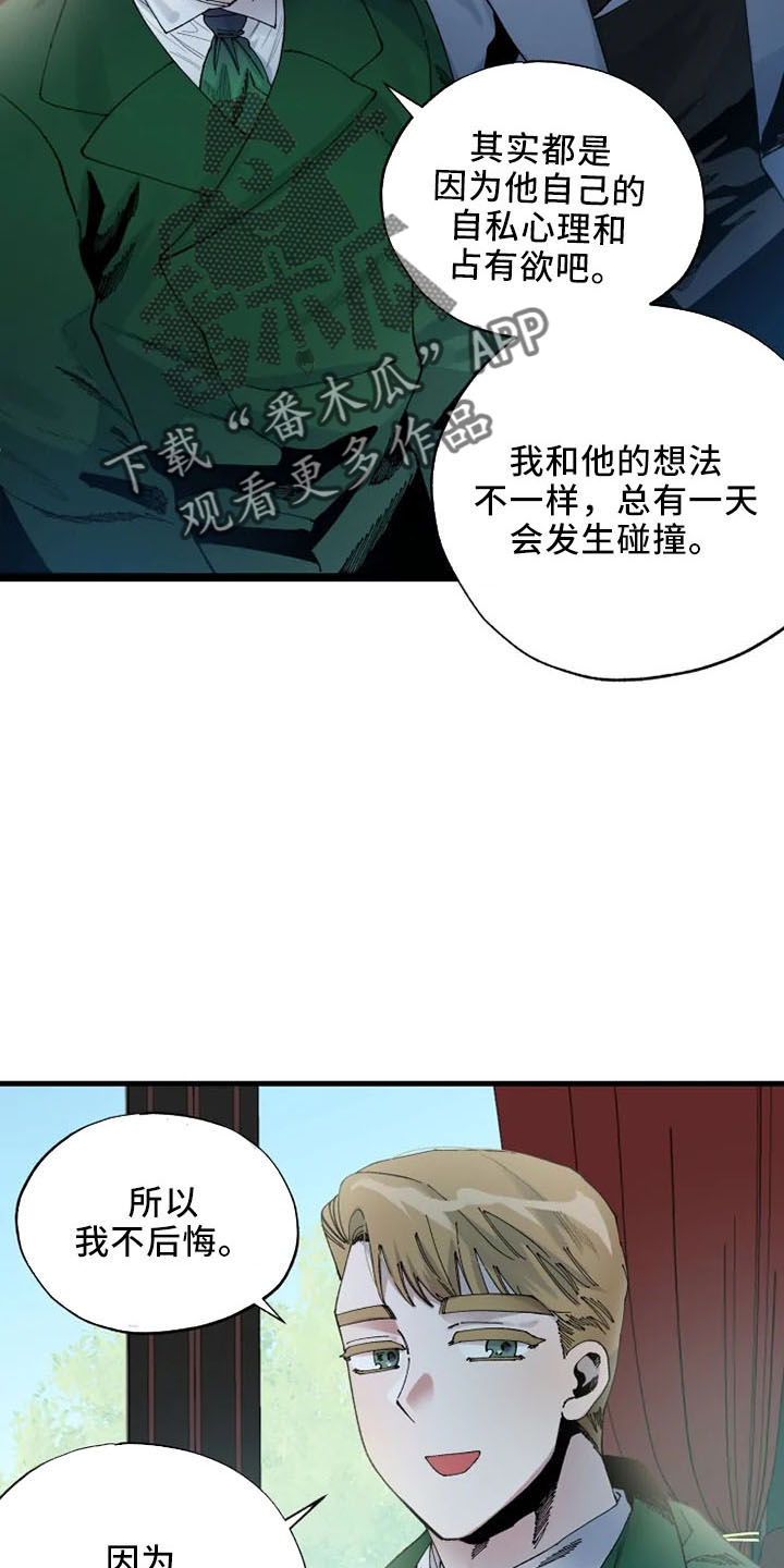 第58章：结婚与绝交23