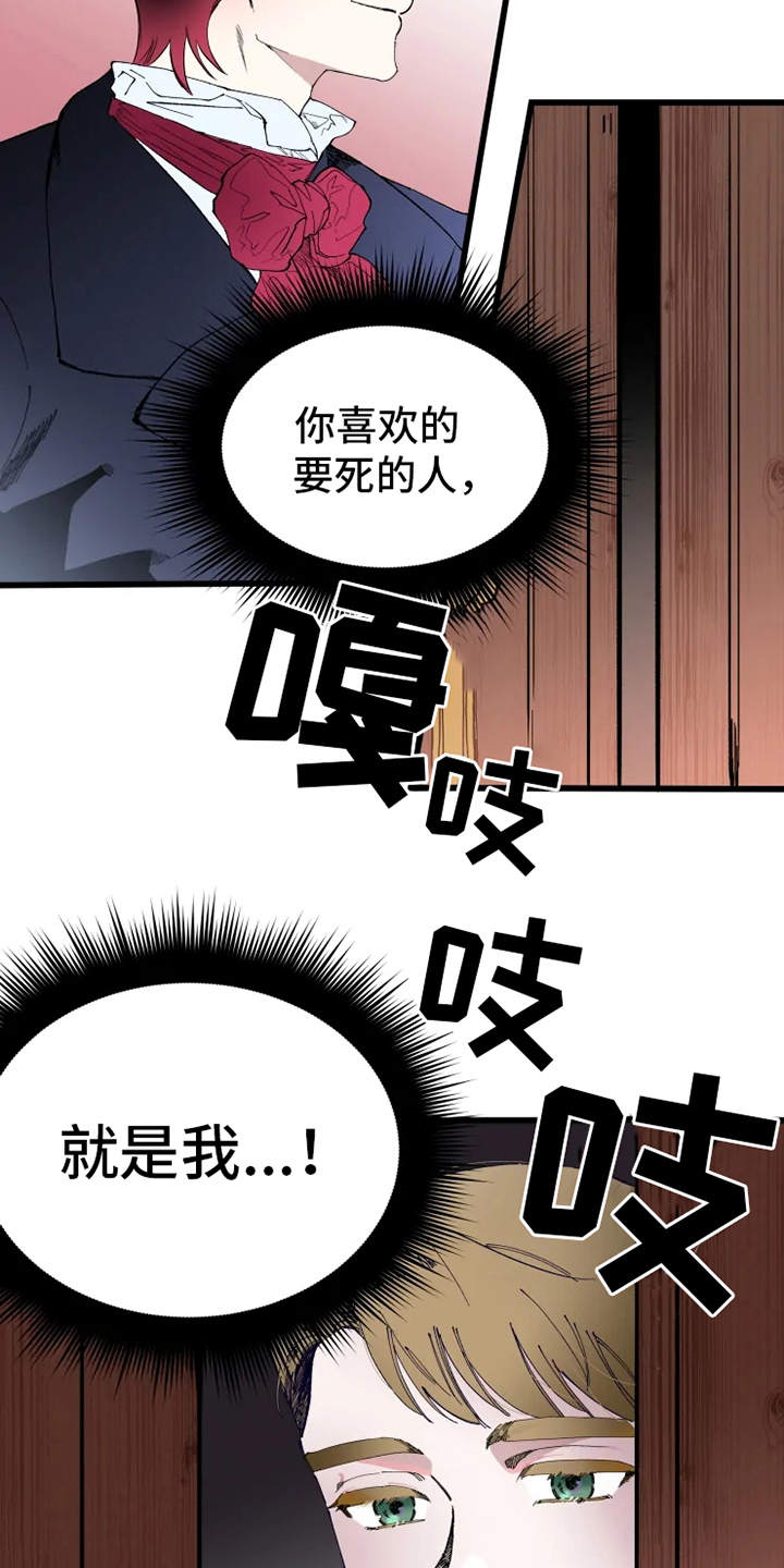 第2章：赫克特15