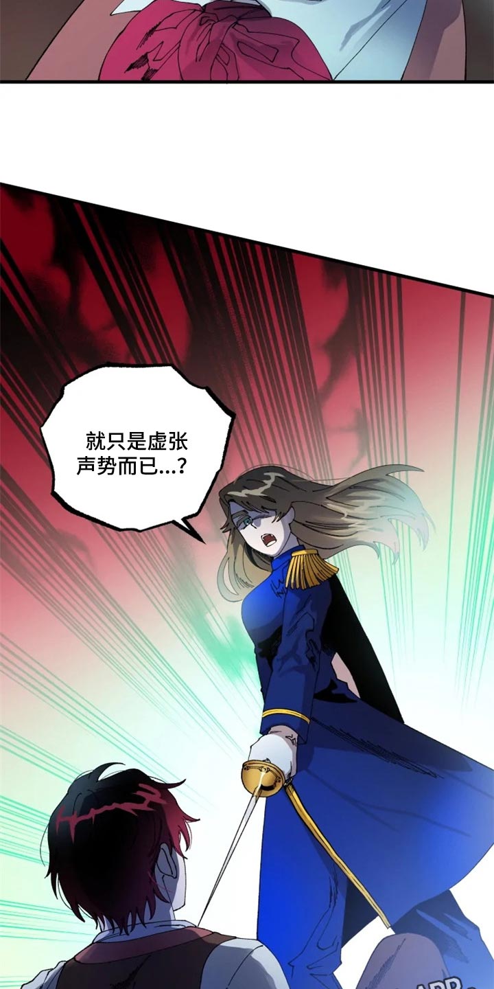 第40章：虚张声势16