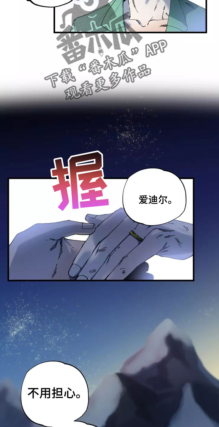 第76章：求我？2