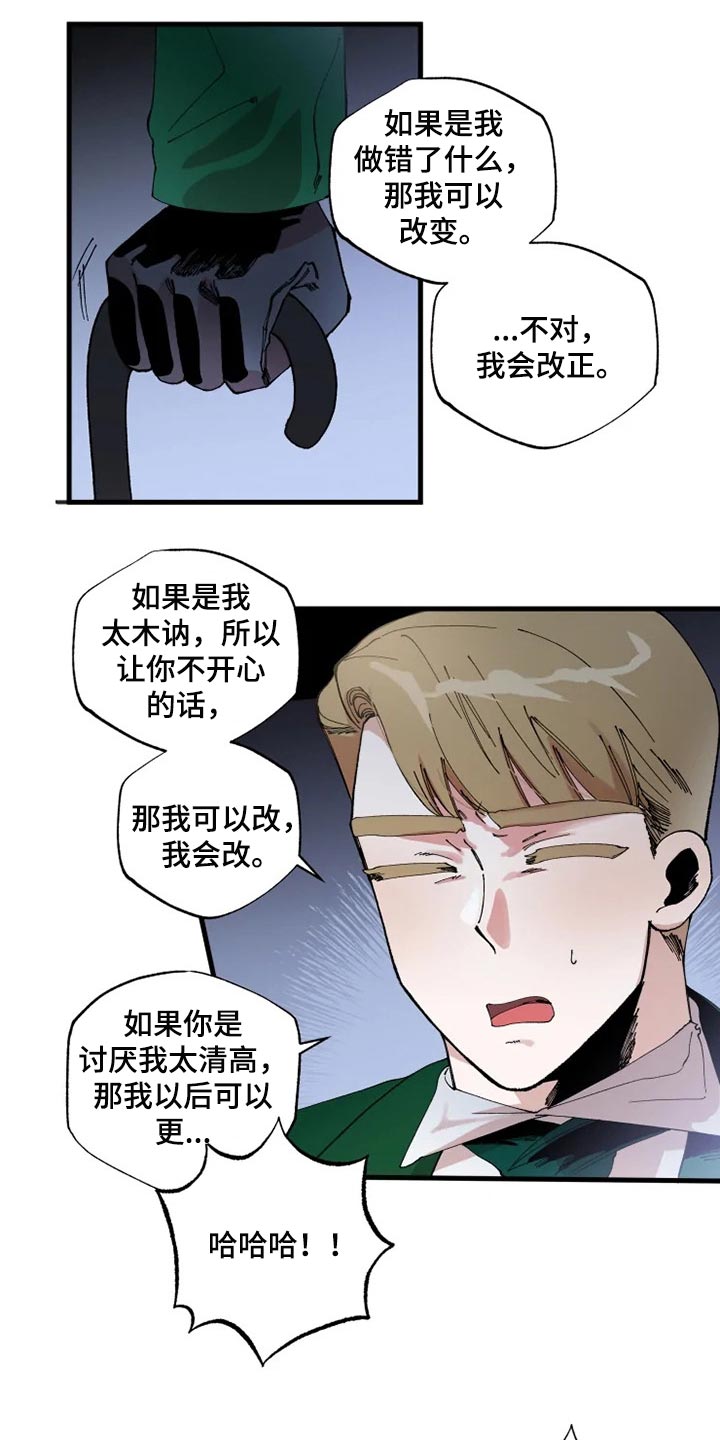 第27章：从来没有爱过8