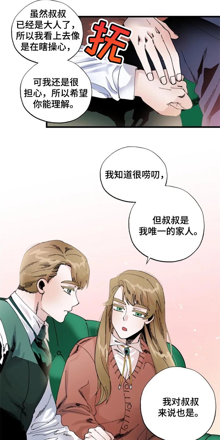 第35章：唯一的家人16