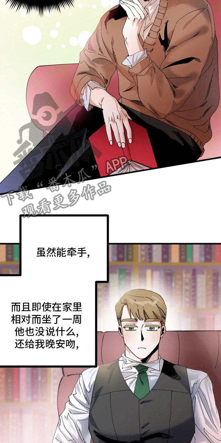第43章：懂事的大人7