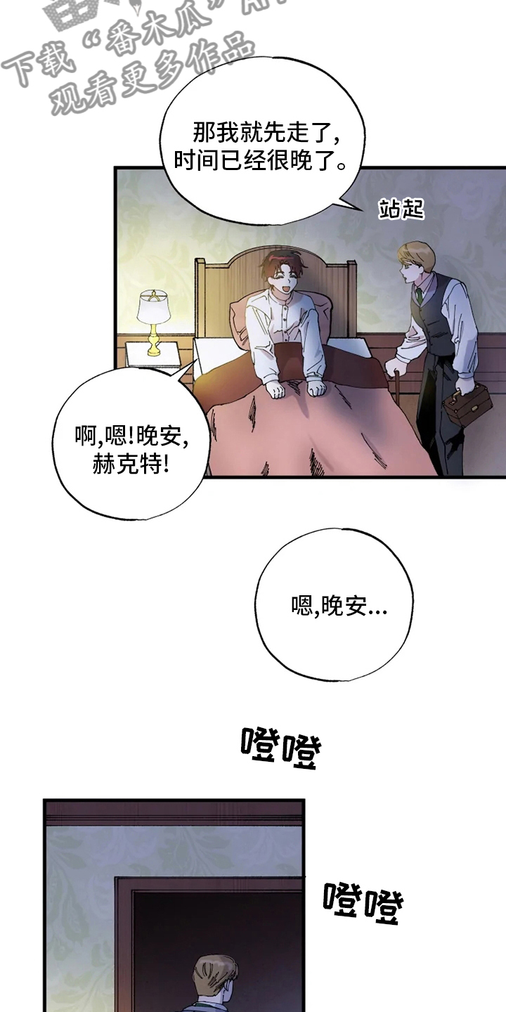 第43章：懂事的大人2