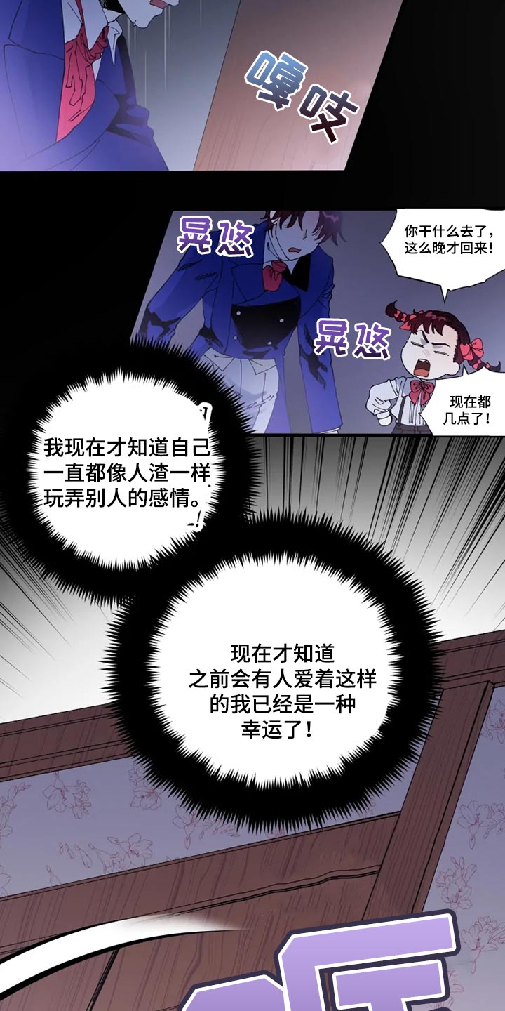 第30章：罪有应得14