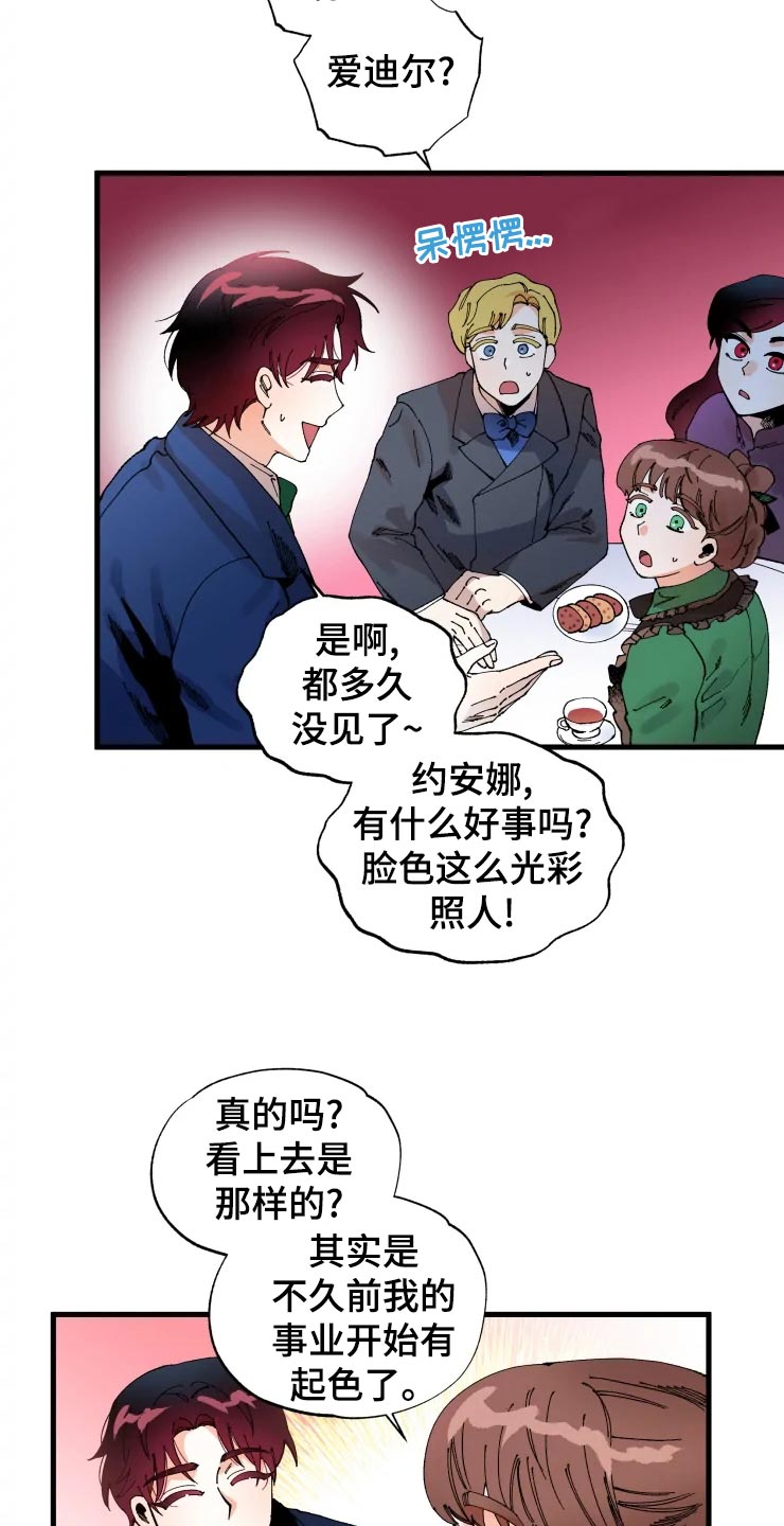 第47章：开朗的样子12