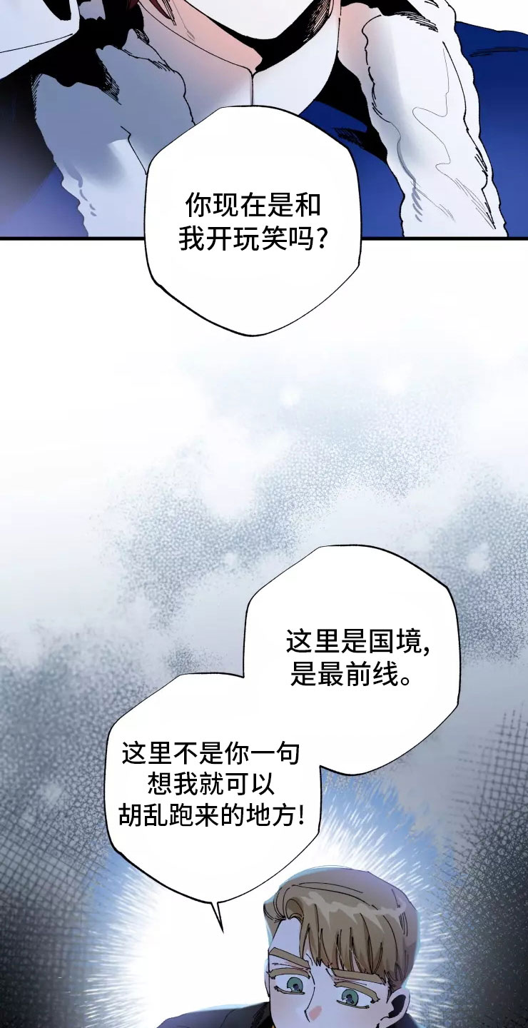 第72章：不听话的笨蛋20