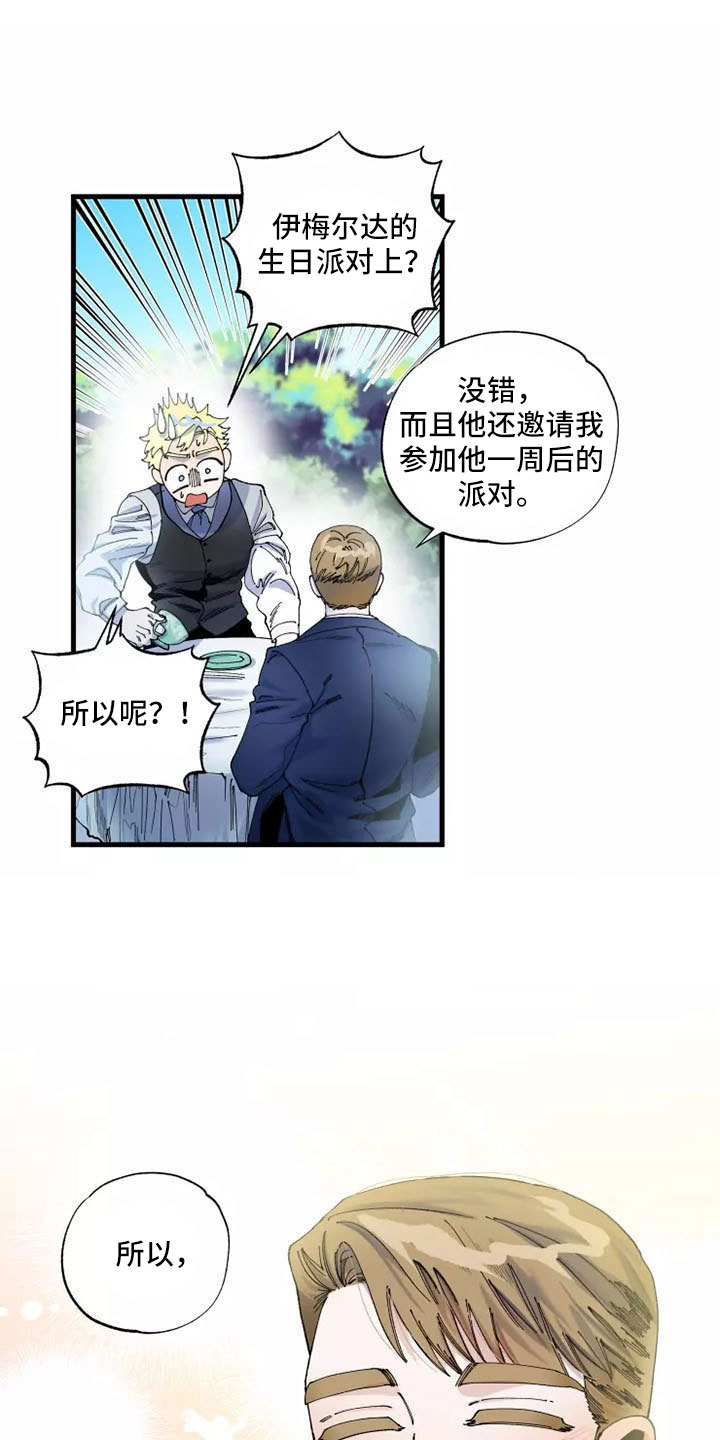 第65章：晕过去3