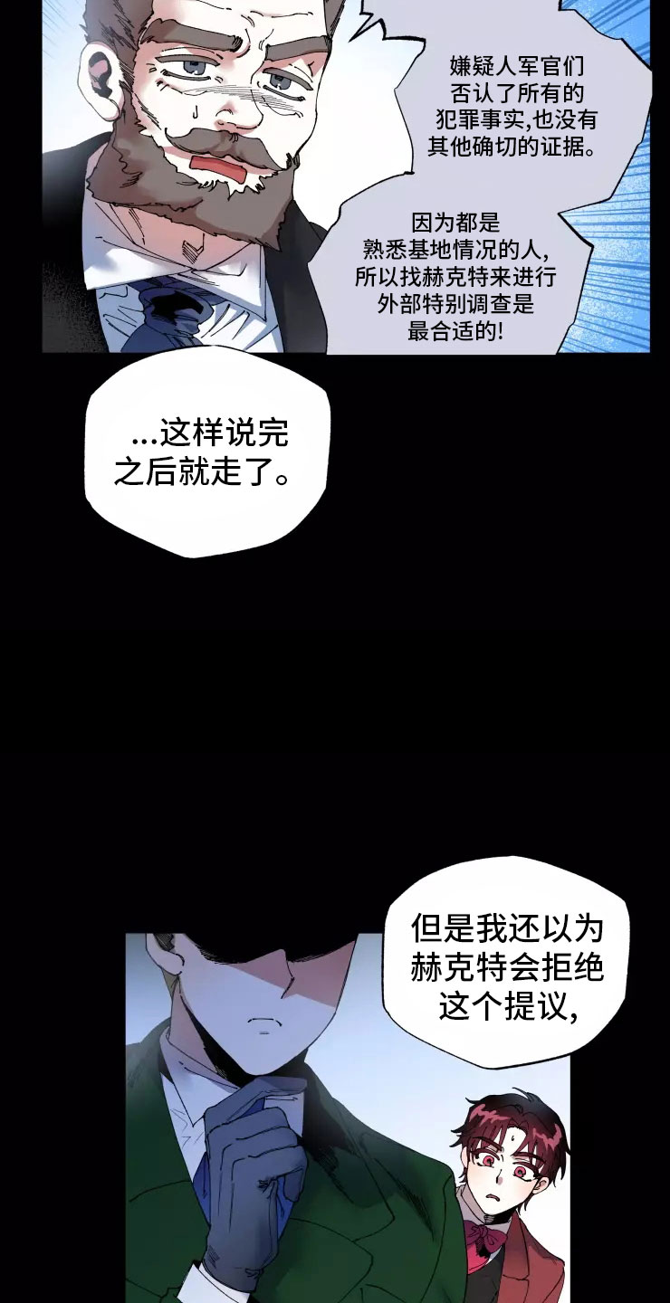 第71章：入伍14