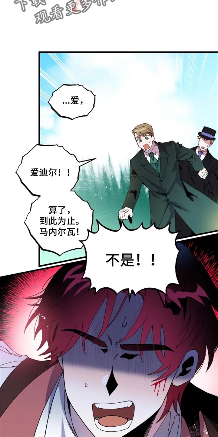 第41章：我也会觉得是真的8