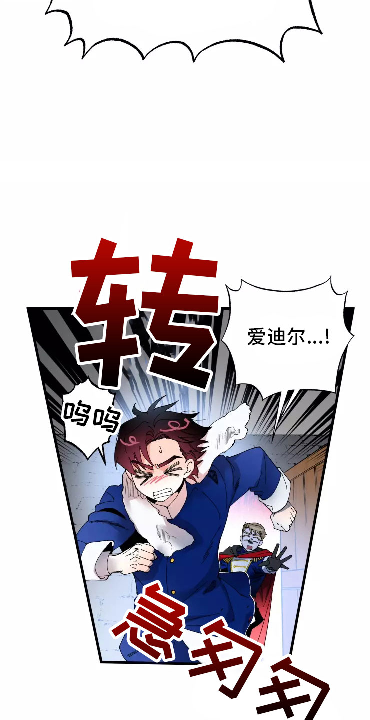 第72章：不听话的笨蛋27