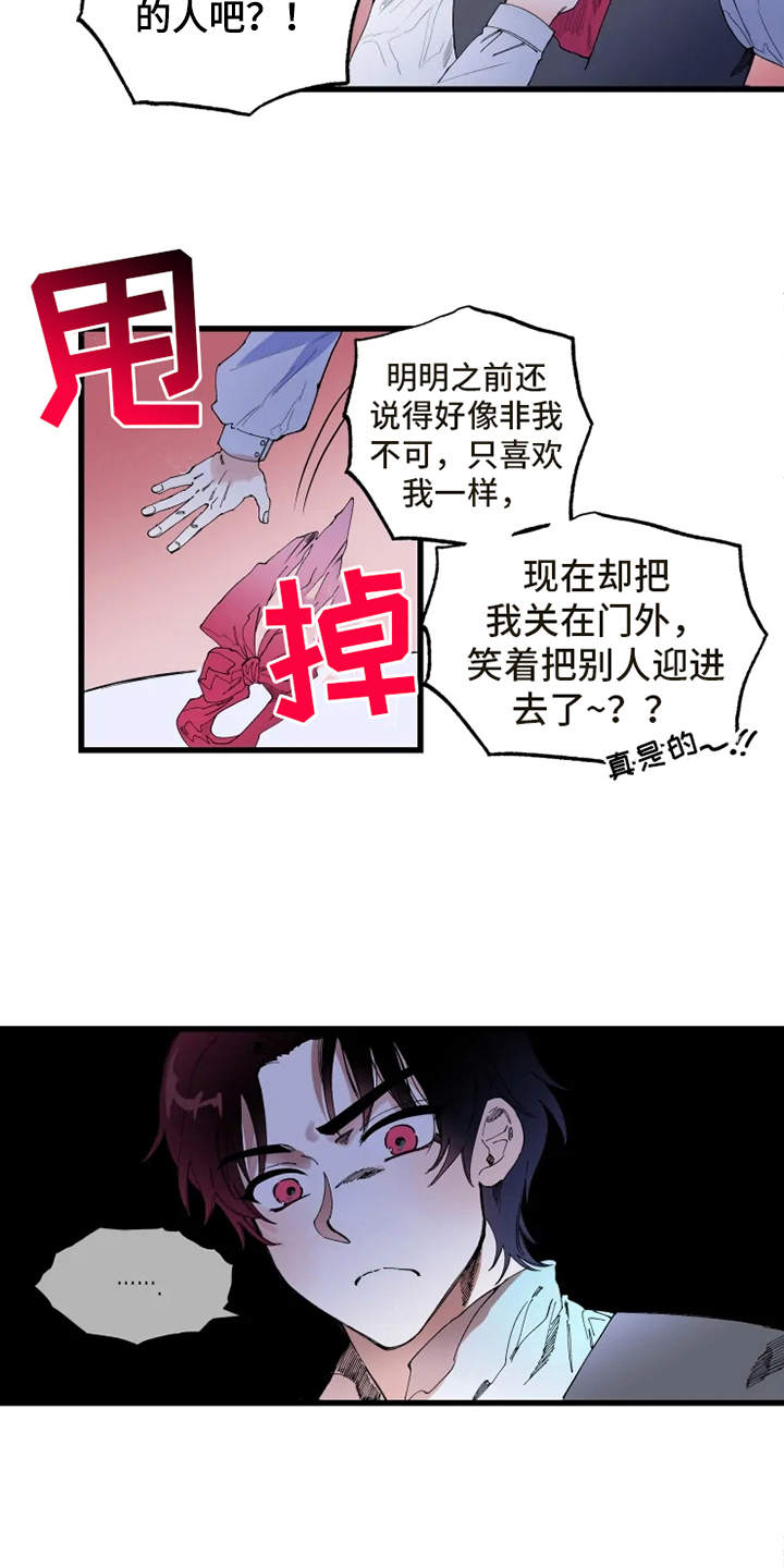 第3章：拒之门外13