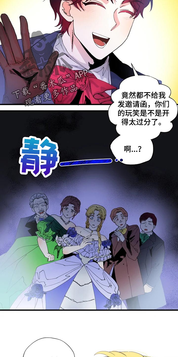 第29章：没有邀请18