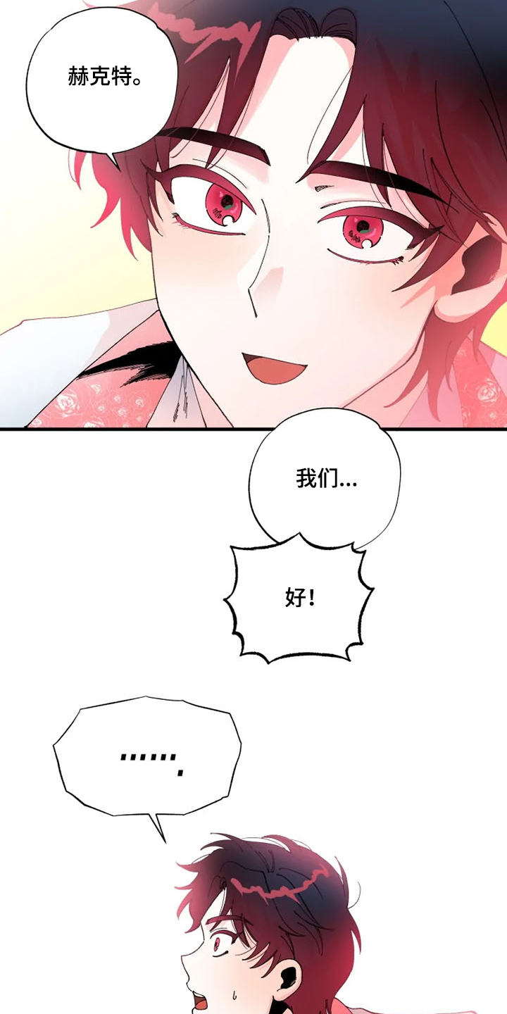 第26章：好~14