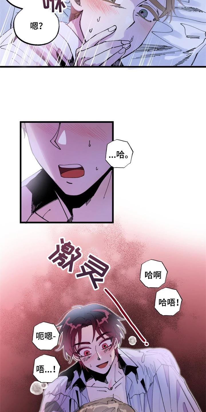第22章：心痒7