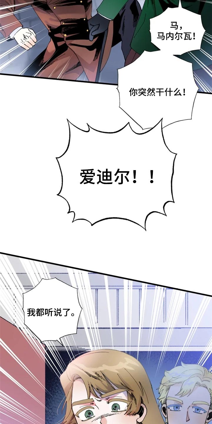 第36章：决斗吧17