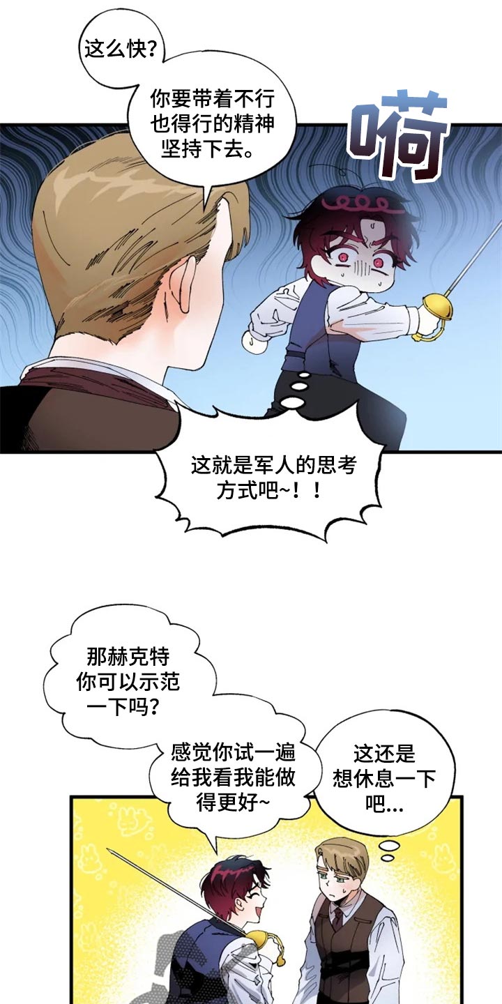 第38章：训练11