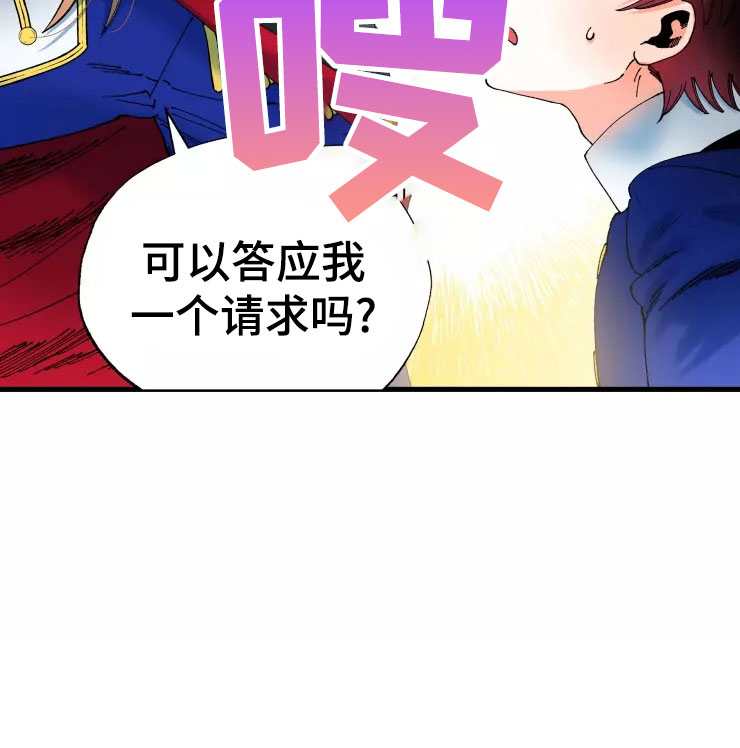 第76章：求我？21